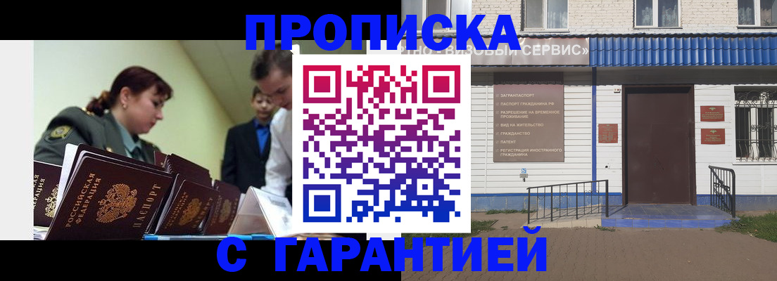 временная регистрация законно в Борисоглебске