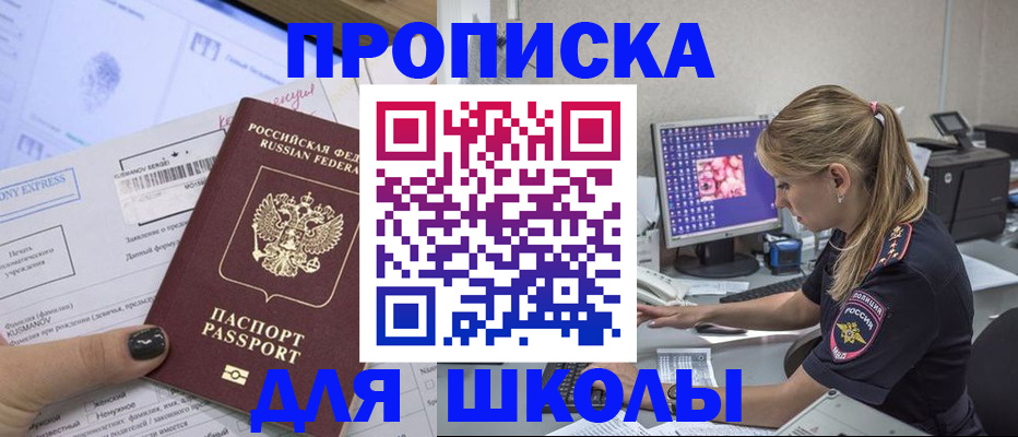 временная регистрация законно в Борисоглебске